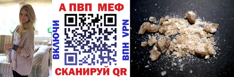 Alpha PVP мука  Чебаркуль 