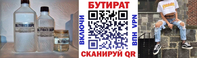 Бутират оксибутират  как найти закладки  Чебаркуль 