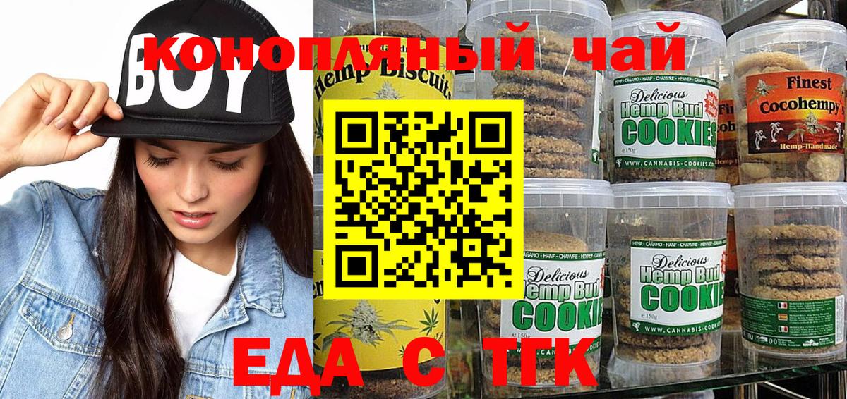 Canna-Cookies марихуана Чебаркуль