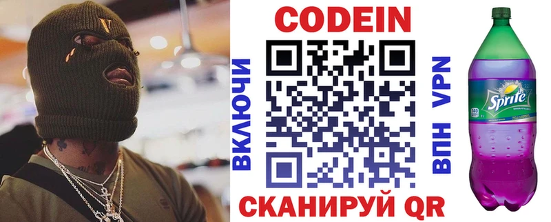 Кодеин Purple Drank  купить наркотики цена  Чебаркуль 