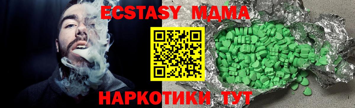 Чебаркуль  гидра   Вход с VPN  Экстази  ЭКСТАЗИ VHQ  Экстази ешки 