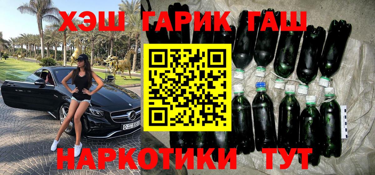 Чебаркуль  Гашиш Cannabis  ГАШ  Вход с VPN  ГАШИШ Изолятор 