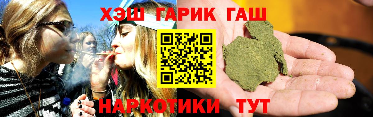 ГАШ Premium Чебаркуль