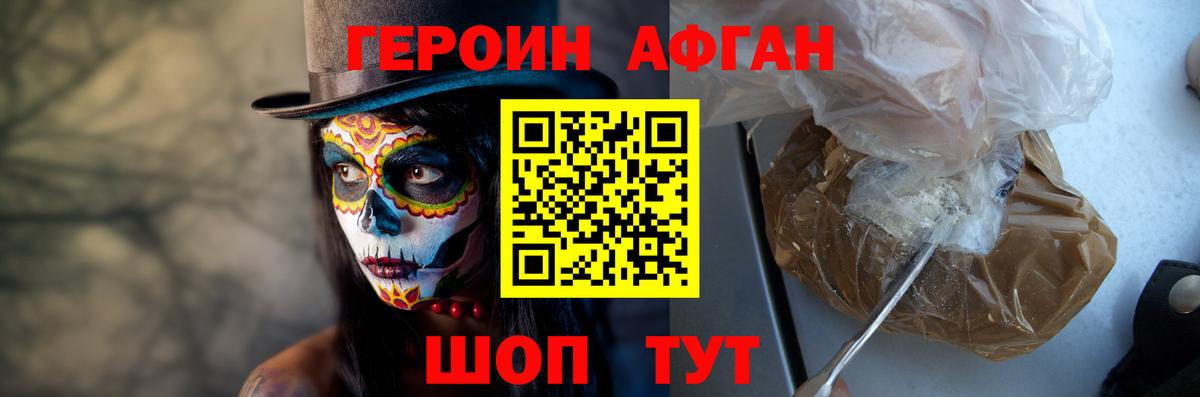 Чебаркуль  ГЕРОИН Heroin  Вход с VPN 