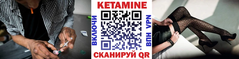 маркетплейс какой сайт Чебаркуль КЕТАМИН VHQ