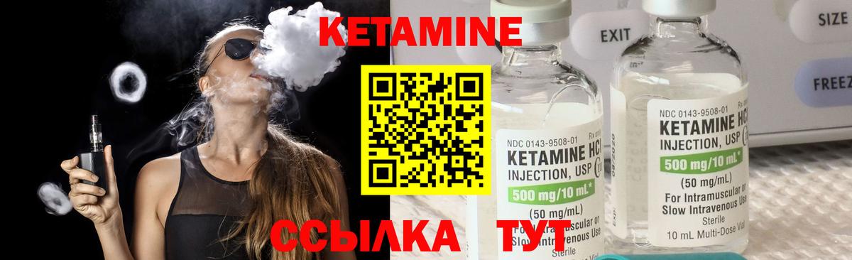 Кетамин VHQ  Вход с VPN  Чебаркуль 