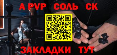 спайс Рузаевка