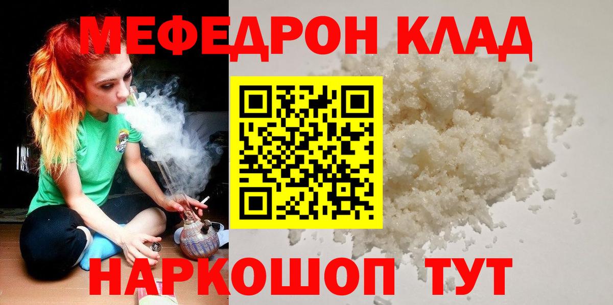 hydra зеркало  Вход с VPN  Чебаркуль  МЕФ mephedrone 