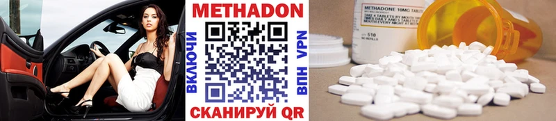 МЕТАДОН VHQ  Чебаркуль 