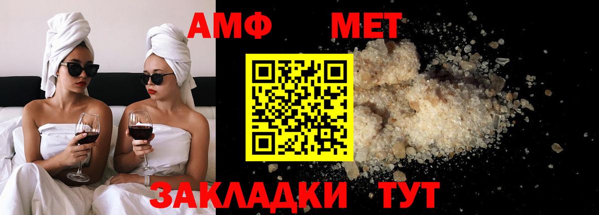 Метамфетамин витя Чебаркуль