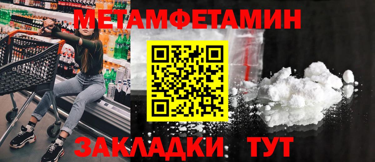 Метамфетамин  МЕТАМФЕТАМИН винт  Вход с VPN  Чебаркуль 