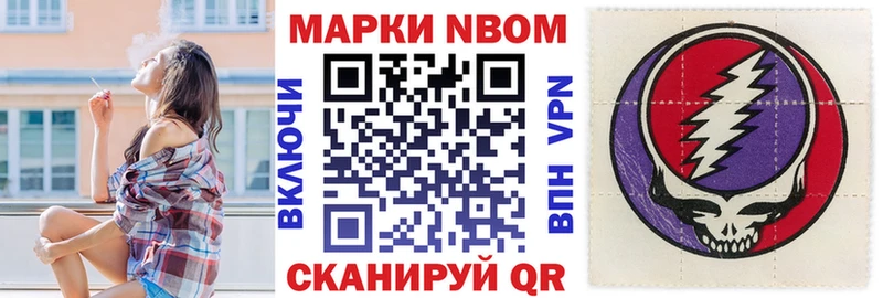 Марки NBOMe 1500мкг Чебаркуль
