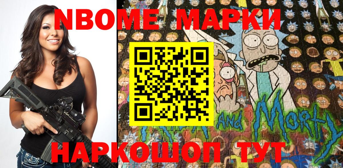 Чебаркуль  Марки 25I-NBOMe 1,5мг  закладка  Вход с VPN 