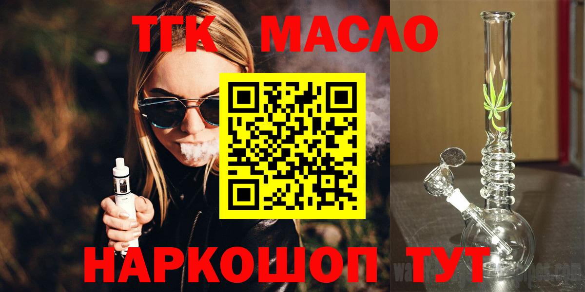 Дистиллят ТГК гашишное масло Чебаркуль