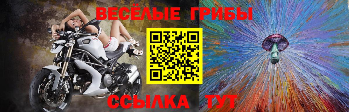 Галлюциногенные грибы мухоморы  Галлюциногенные грибы мухоморы  Вход с VPN  Чебаркуль 