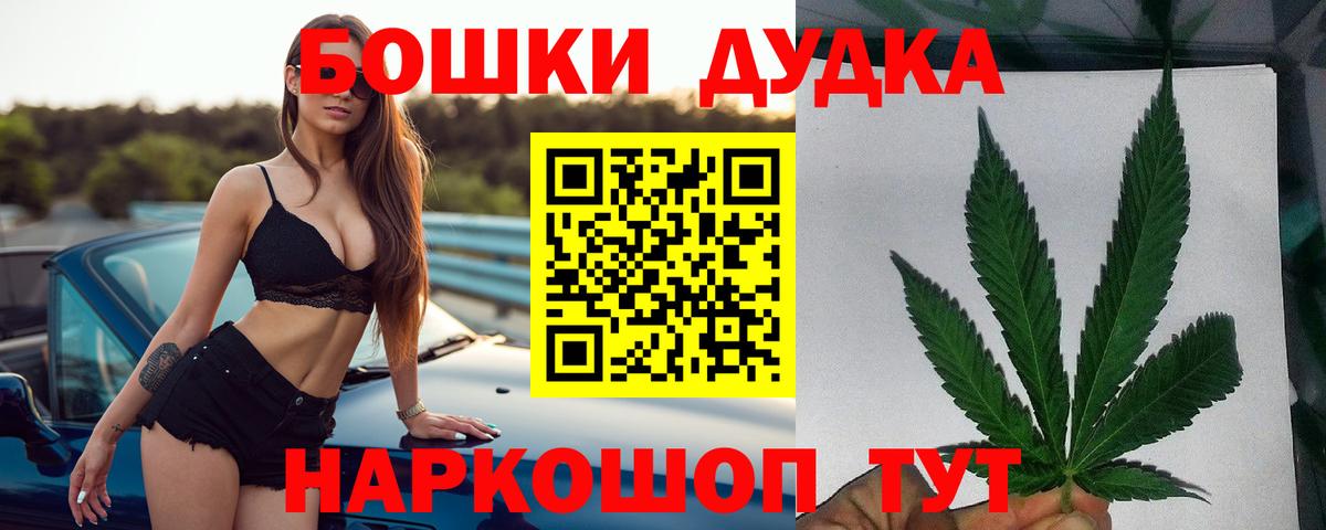 Чебаркуль  Шишки марихуана AK-47  Вход с VPN  Бошки Шишки план 