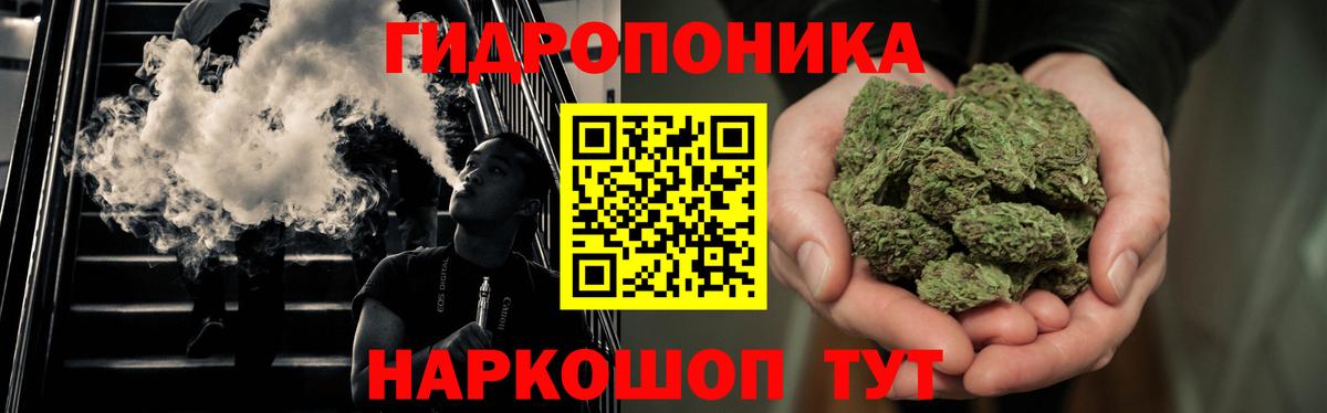 МАРИХУАНА тримм Чебаркуль