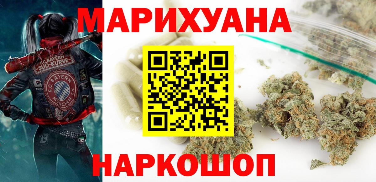 МЕФ кристаллы  Чебаркуль  КОКАИН  Гашиш  Вход с VPN  Канабис  A PVP СК   Кодеин 